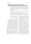 Ноосферизм как научно-методологическое основание для решения социально-экономических и технологических проблем новой индустриализации