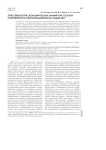Эпистемология экономических знаний как основа современного (информационного) общества возникновения