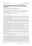 Анализ сезонных колебаний завершённых суицидов в Архангельской области в связи с геоклиматическими факторами