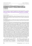 Клиническая структура психических расстройств и особенности реагирования на учебный стресс лиц юношеского возраста с суицидальным поведением в анамнезе