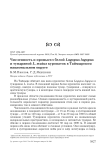 Численность и промысел белой Lagopus lagopus и тундряной L. mutus куропаток в Таймырском национальном округе