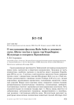 О гнездовании филина Bubo bubo и домового сыча Athene noctua в гряде гор Карабирюк-Жуанкара в Северном Призайсанье