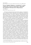 Белая Lagopus lagopus и тундряная L. mutus куропатки в местах совместного обитания (на примере Центрального Верхоянья)