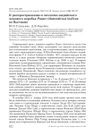 К распространению и экологии индийского домового воробья Passer (domesticus) indicus во Вьетнаме