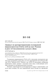 Данные по распространению соловьиной широкохвостки Cettia cetti на юге России и рост её численности в дельте Дона