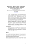 Оценка вклада кафедры в учебную составляющую подготовки студентов в условиях нормативно-подушевого финансирования вуза