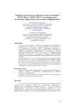 Сравнительный анализ образовательных стандартов ФГОС ВО 3+ и ФГОС ВО 3++ по направлению подготовки "Прикладная математика и информатика"