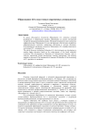 Образование 4.0 в подготовке современных специалистов