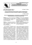 Способ получения биологически активного продукта функциональной направленности из сырья растительного и животного происхождения