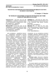 Технология и оборудование получения белково-витаминного коагулята из зеленого сока люцерны
