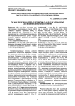 Анализ закономерностей распределения аллелей авенин-кодирующих локусов у сортов овса посевного отечественной селекции