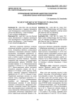 Использование творожной сыворотки в технологии слабоалкогольных напитков брожения