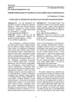 Влияние нормы высева на урожайность рапса в Северо-Казахстанской области