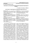 Эффективность использования пробиотиков для повышения продуктивности кроликов