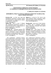 Экологическая стабильность сортов тритикале по урожайности в земледельческой зоне Красноярского края
