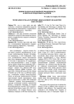 Влияние быков разной линейной принадлежности на молочную продуктивность дочерей