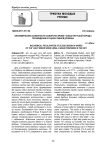 Биохимические особенности сыворотки крови у кобыл якутской породы при введении в рацион пивной дробины