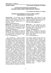 Анатомо-топографическая характеристика мозгового отдела скелета головы японского перепела