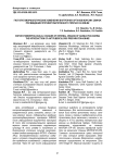 Гистопатоморфологические изменения внутренних органов морских свинок при введении противотуберкулезного препарата КИМ-М2