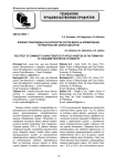 Влияние товароведных характеристик сортов яблок на формирование потребительских свойств десертов