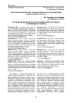 Фитосанитарный мониторинг наиболее вредоносных болезней озимой ржи в Республике Татарстан