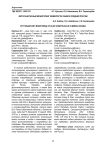 Фитосанитарный мониторинг жимолости синей в средней России