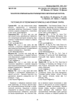 Технология кормления быков-производителей и ветеринарный контроль