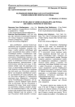 Исследование влияния вида сыра на органолептические и физико-химические свойства коно-пиццы