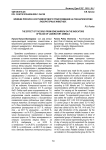 Влияние препарата костномозгового происхождения на показатели крови лабораторных животных