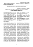 Агроэкологическая оценка сельскохозяйственного землепользования Алтайского края с целью увеличения его продуктивности