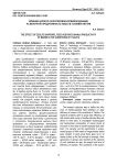 Влияние цеолито-сапропелевой кормовой добавки на молочную продуктивность кобыл в условиях Якутии