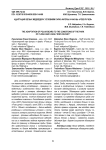 Адаптация белых медведей к условиям парка флоры и фауны "Роев ручей"