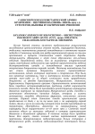 Саянский поход повстанческой армии Кравченко - Щетинкина (июнь-июль 1919 г.): стратегия, вызовы и тактические решения