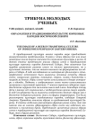 Образ оленя в традиционной культуре коренных народов Восточной Сибири