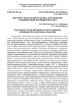 Институт представительства: зарубежный сравнительно-правовой анализ