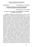 Методологические аспекты проведения судебно-экономической экспертизы