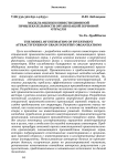 Модель оценки инвестиционной привлекательности организаций зерновой отрасли