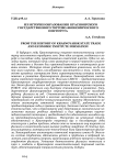 Из истории образования Красноярского государственного торгово-экономического института