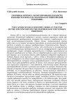 Причины кризиса золотопромышленности в конце XIX века (на материалах Енисейской губернии)