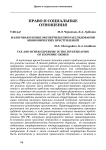 Налоговая и иные экспертизы при расследовании экономических преступлений