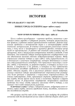 Новые города в Сибири (1950-1980-е годы)