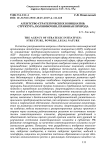 Агентство стратегических инициатив: структура, полномочия, правовая природа