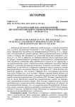 Путь прусский или американский: зигзаги российской и сибирской модернизации в XIX - начале XX в