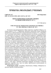 Образ коренных народов Сибири в сибирской прессе 1917 г