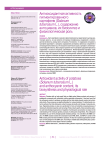 Антиоксидантная активность пигментированного картофеля (Solanum tuberosum L.), содержание антоцианов, их биосинтез и физиологическая роль