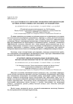 Государственное регулирование экономической концентрации крупных корпоративных образований: зарубежный опыт