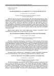 Study of the effect of washing materials of workwear