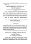 Психологические аспекты внедрения японской философии менеджмента Кайдзен на предприятиях индустрии гостеприимства Казахстана