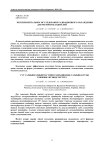 Экспериментальное исследование радиационного охлаждения для молокоохладителей