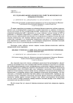 Исследование физико-химических свойств мороженого из кобыльего молока
